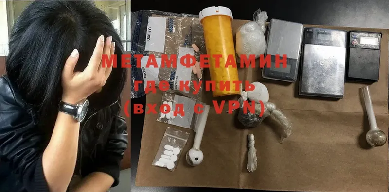 наркошоп  Харовск  Метамфетамин Methamphetamine 